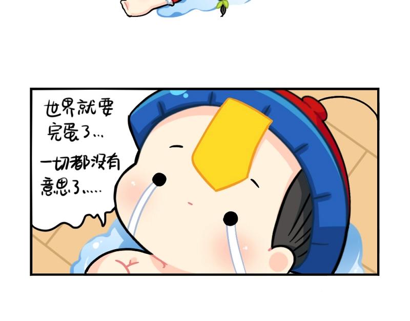 番外 元旦快乐-第81话