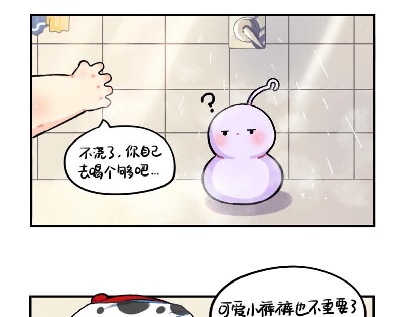 番外 元旦快乐-第81话
