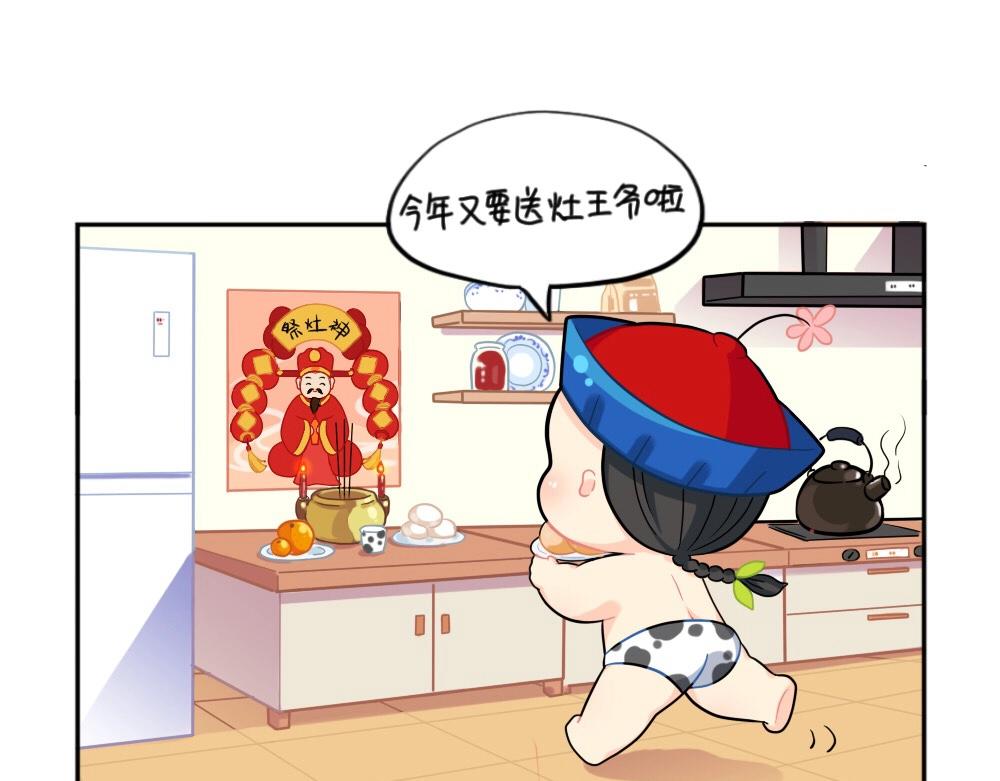 番外 小年快乐-第83话