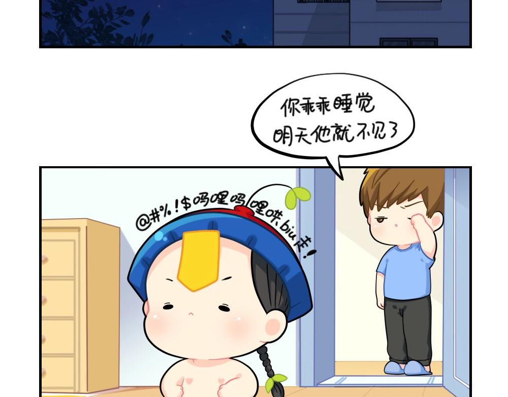 番外 小年快乐-第83话