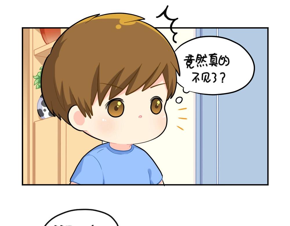 番外 小年快乐-第83话