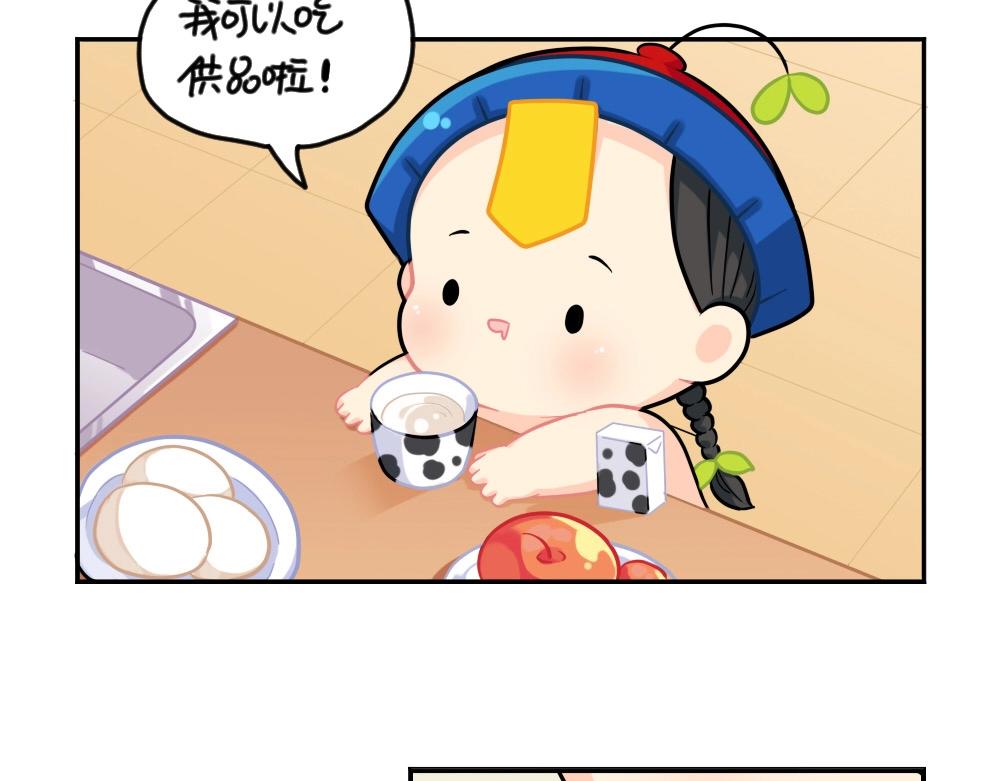 番外 小年快乐-第83话