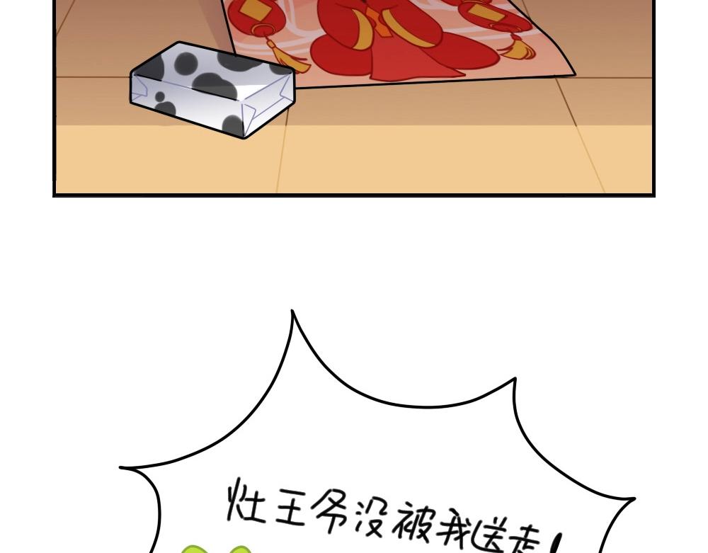 番外 小年快乐-第83话