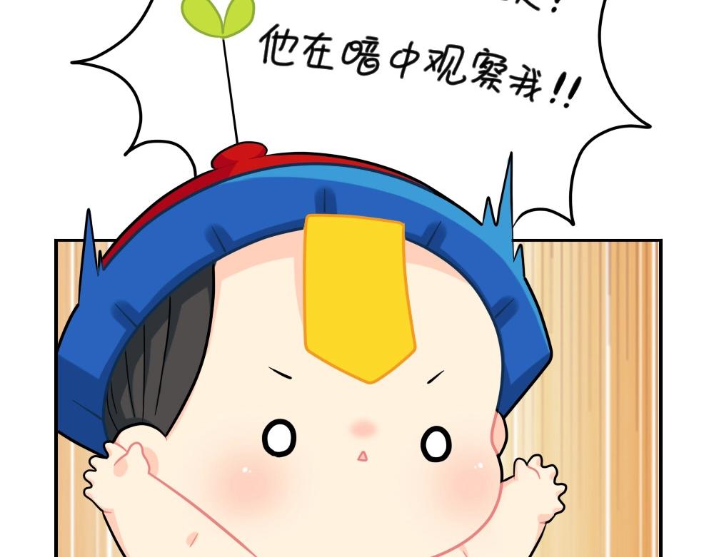 番外 小年快乐-第83话