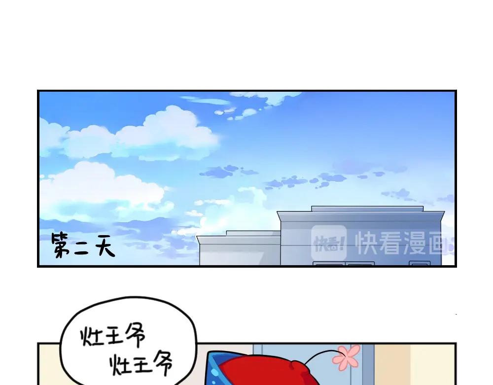 番外 小年快乐-第83话