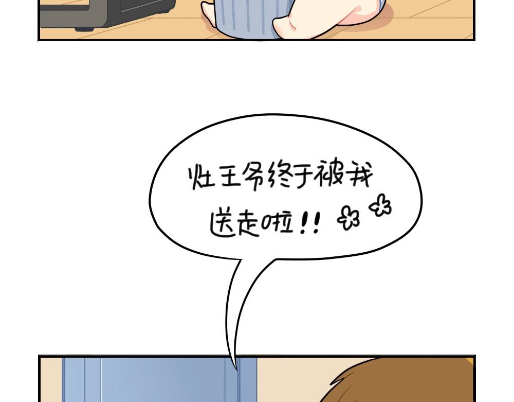 番外 小年快乐-第83话
