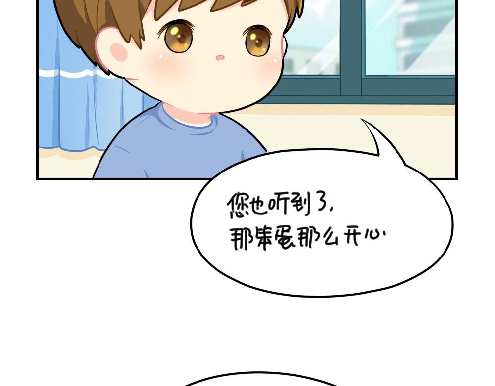 番外 小年快乐-第83话