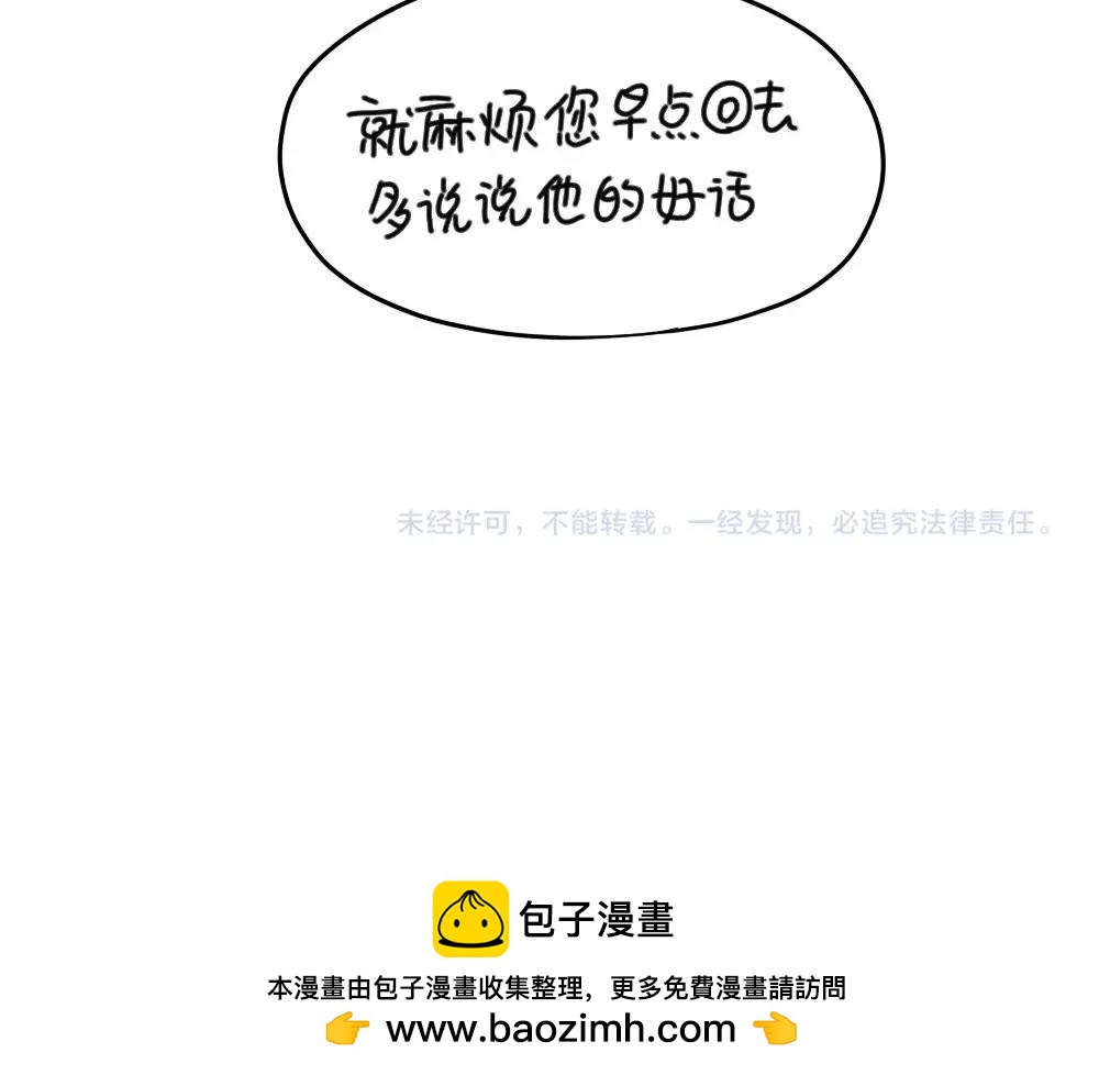 番外 小年快乐-第83话