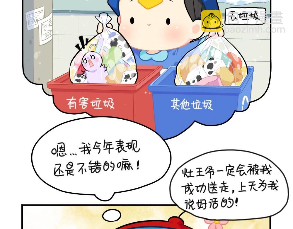 番外 小年快乐-第83话