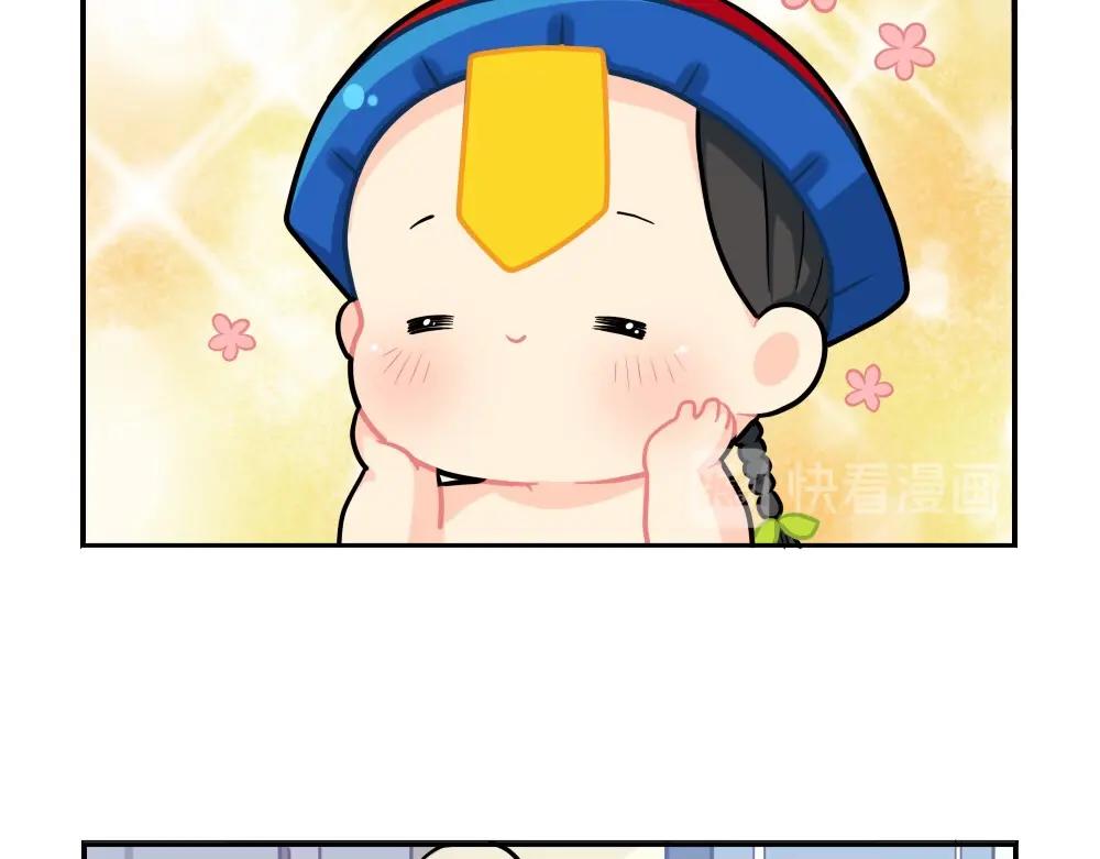 番外 小年快乐-第83话