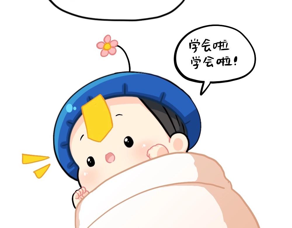 番外 元宵节快乐-第87话