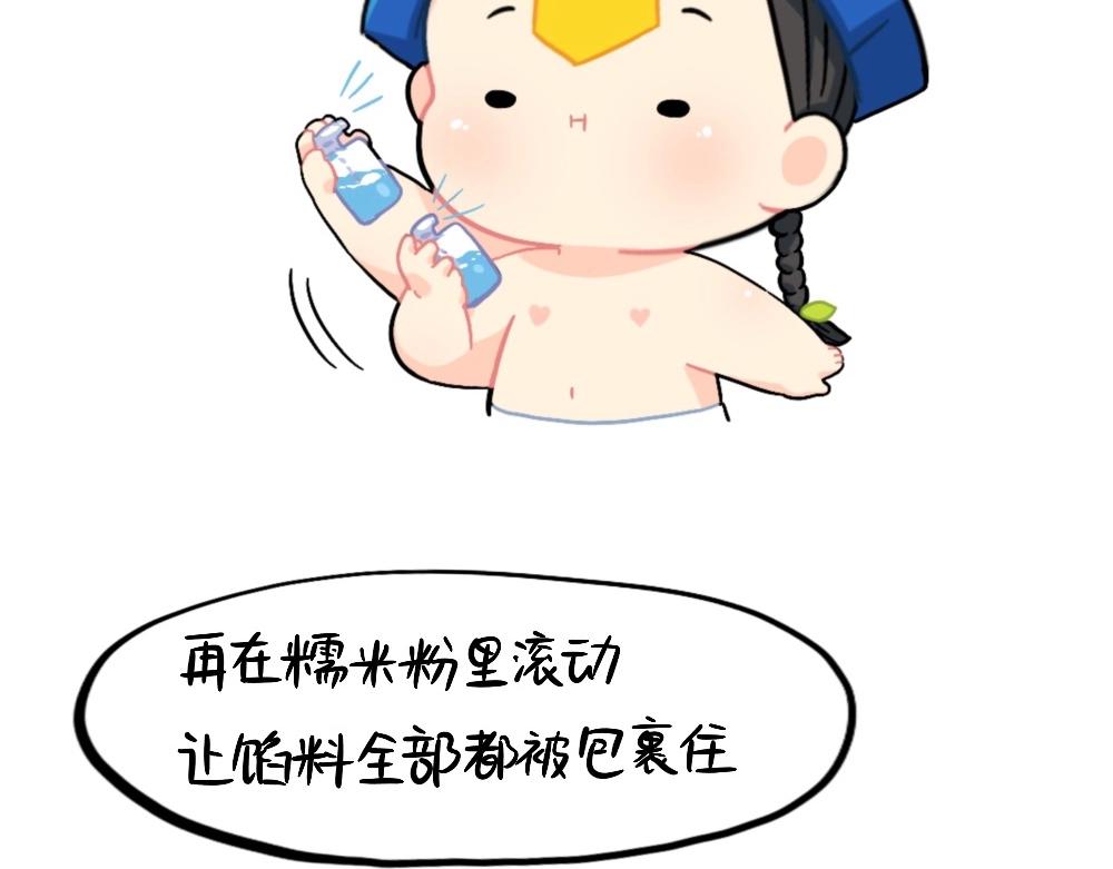 番外 元宵节快乐-第87话