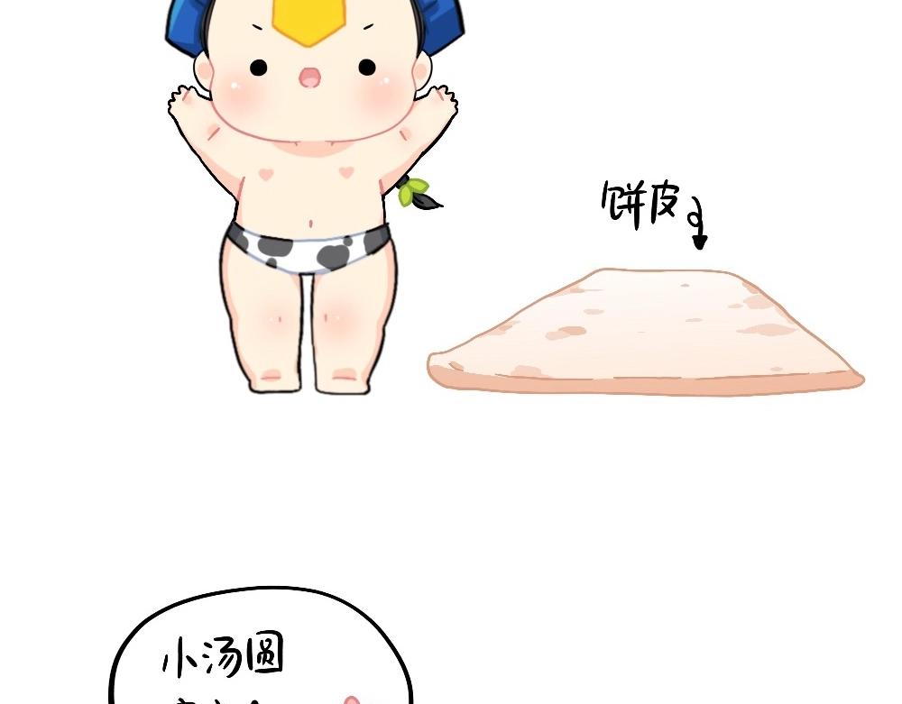 番外 元宵节快乐-第87话