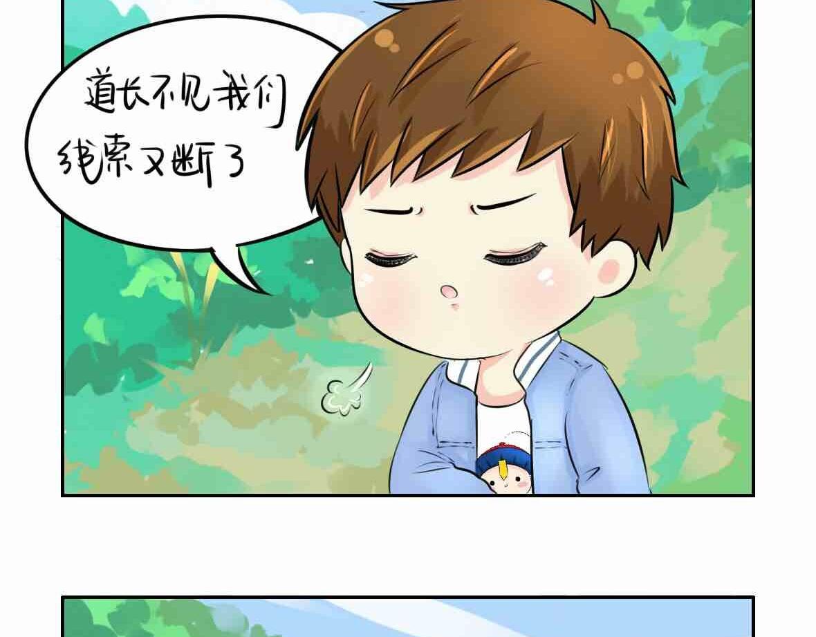 第8话 我是好僵尸-第9话
