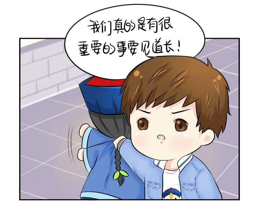 第8话 我是好僵尸-第9话