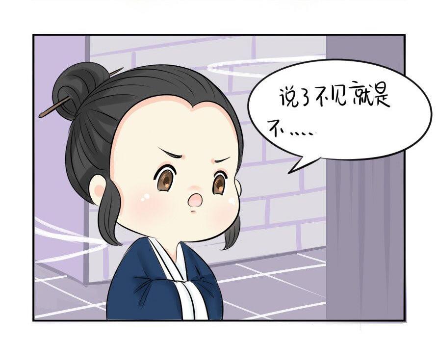第8话 我是好僵尸-第9话