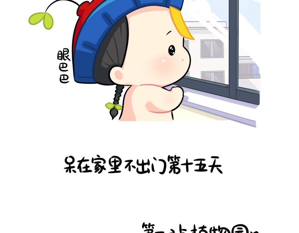 番外 不能出门的第N天~-第89话