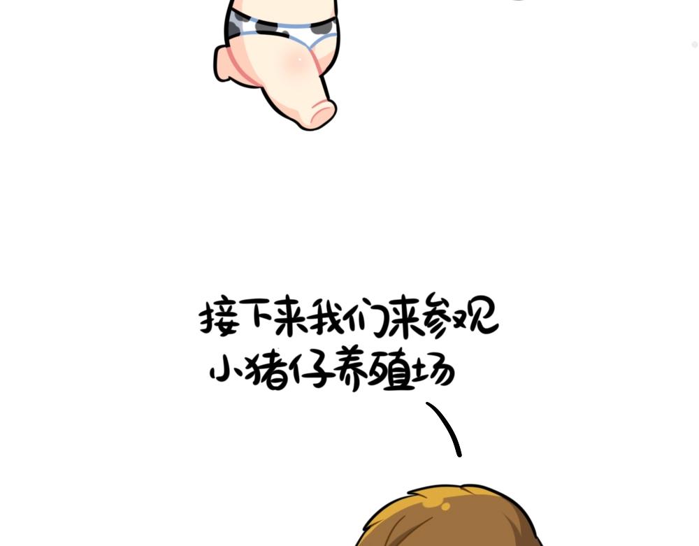 番外 不能出门的第N天~-第89话