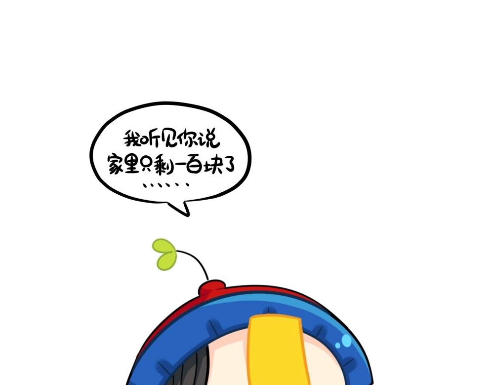 番外 家里没钱了&hellip;&hellip;-第91话