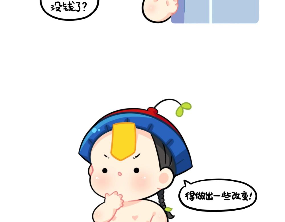 番外 家里没钱了&hellip;&hellip;-第91话