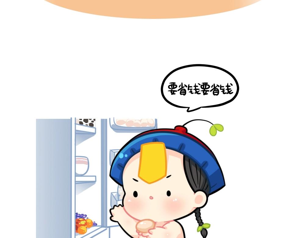 番外 家里没钱了&hellip;&hellip;-第91话