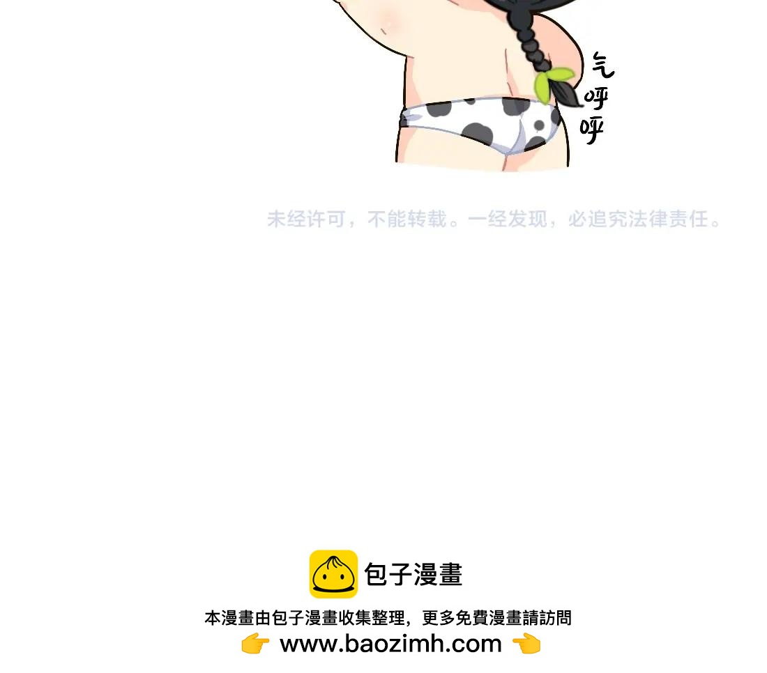番外 XX前边加小就会变可爱-第97话