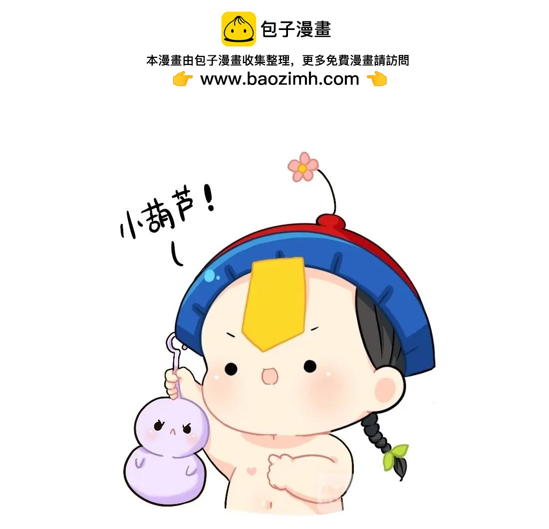 番外 XX前边加小就会变可爱-第97话
