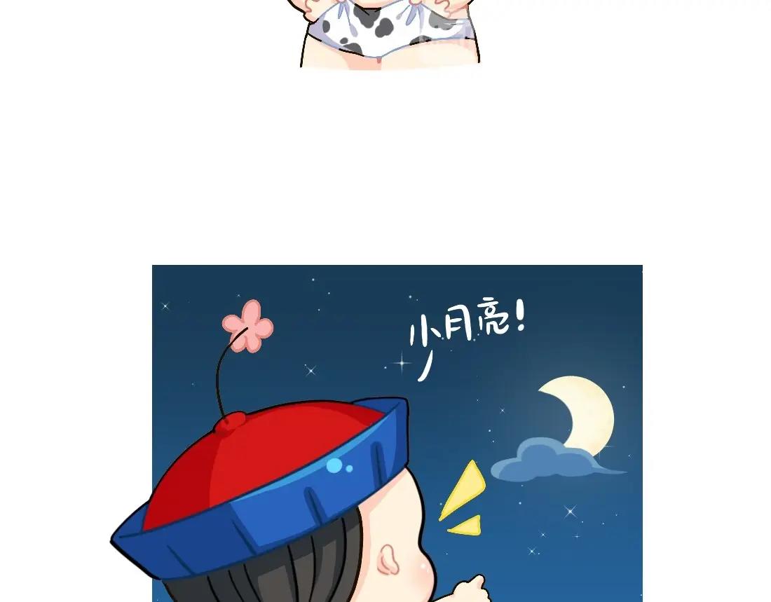 番外 XX前边加小就会变可爱-第97话