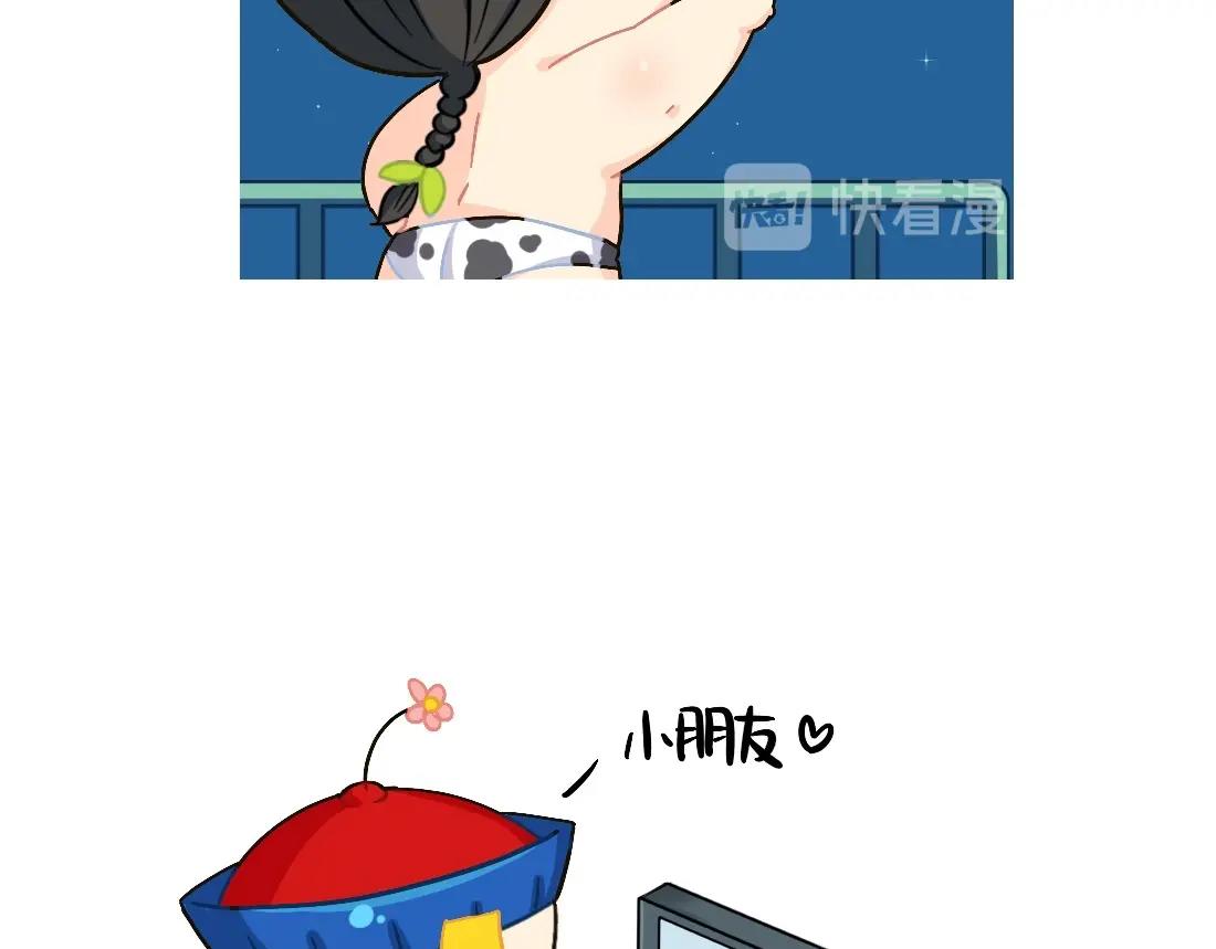 番外 XX前边加小就会变可爱-第97话