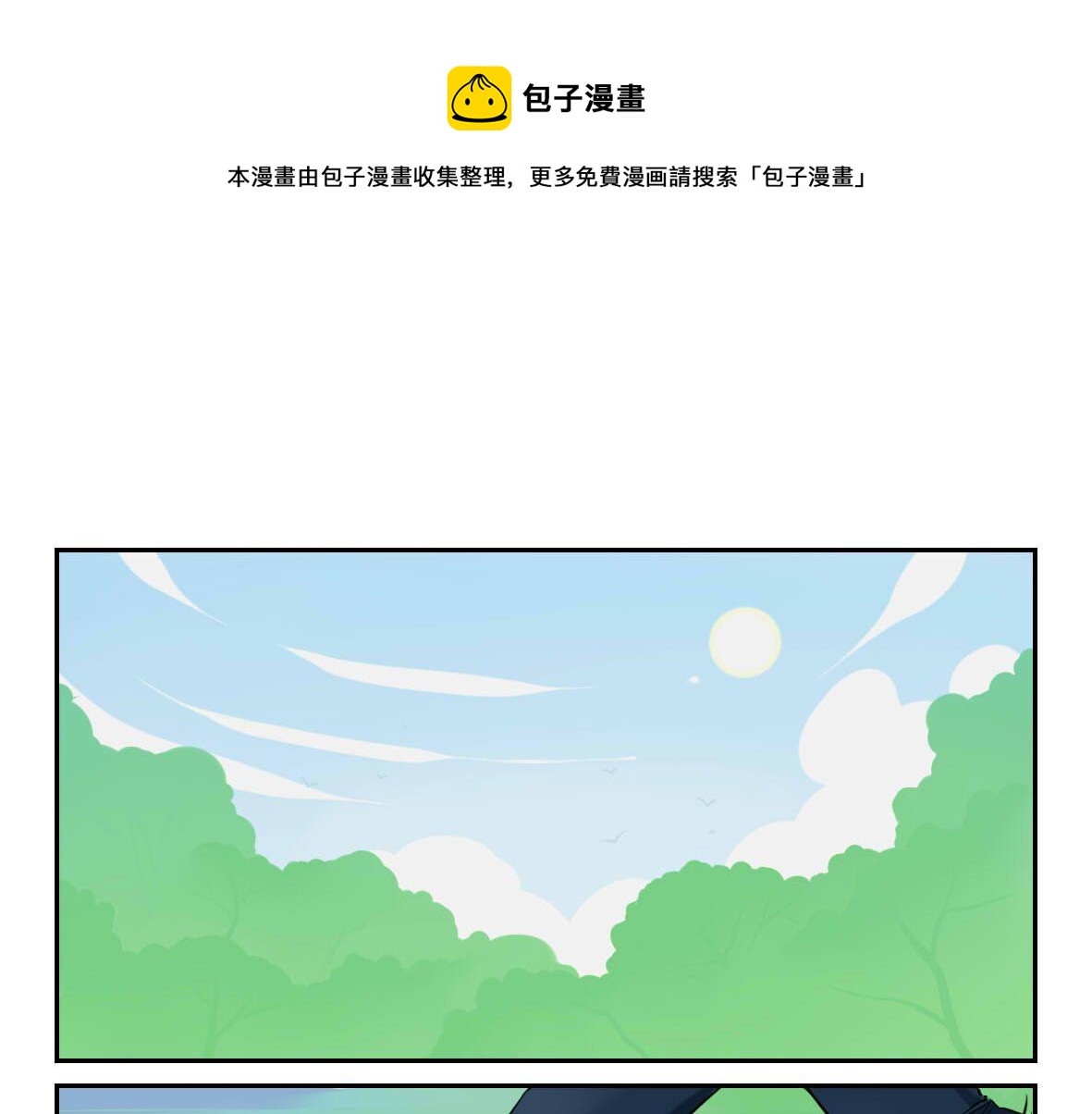 前情提要 你把我带走吧！-第1话