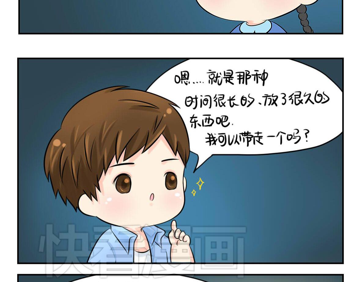 前情提要 你把我带走吧！-第1话