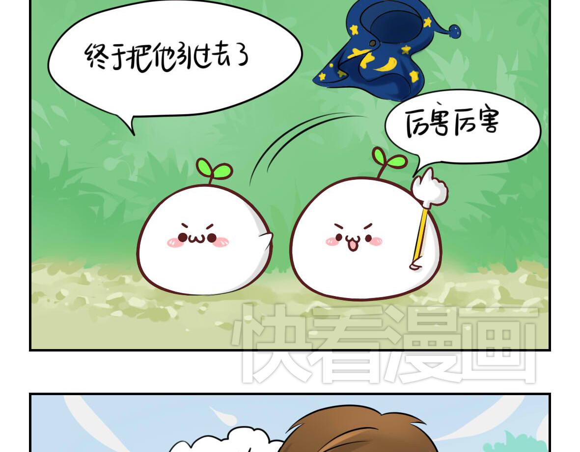 前情提要 你把我带走吧！-第1话