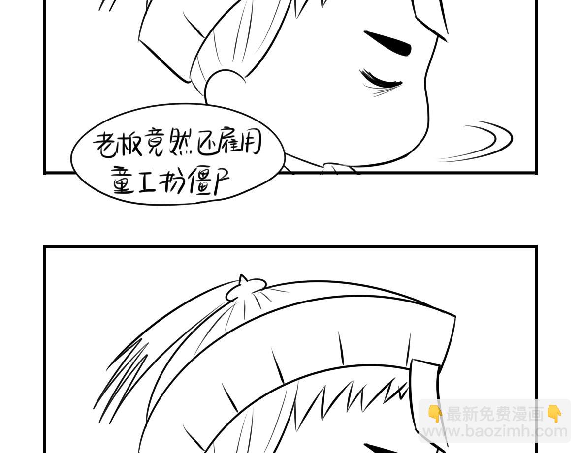 小番外 游乐园历险记-第11话