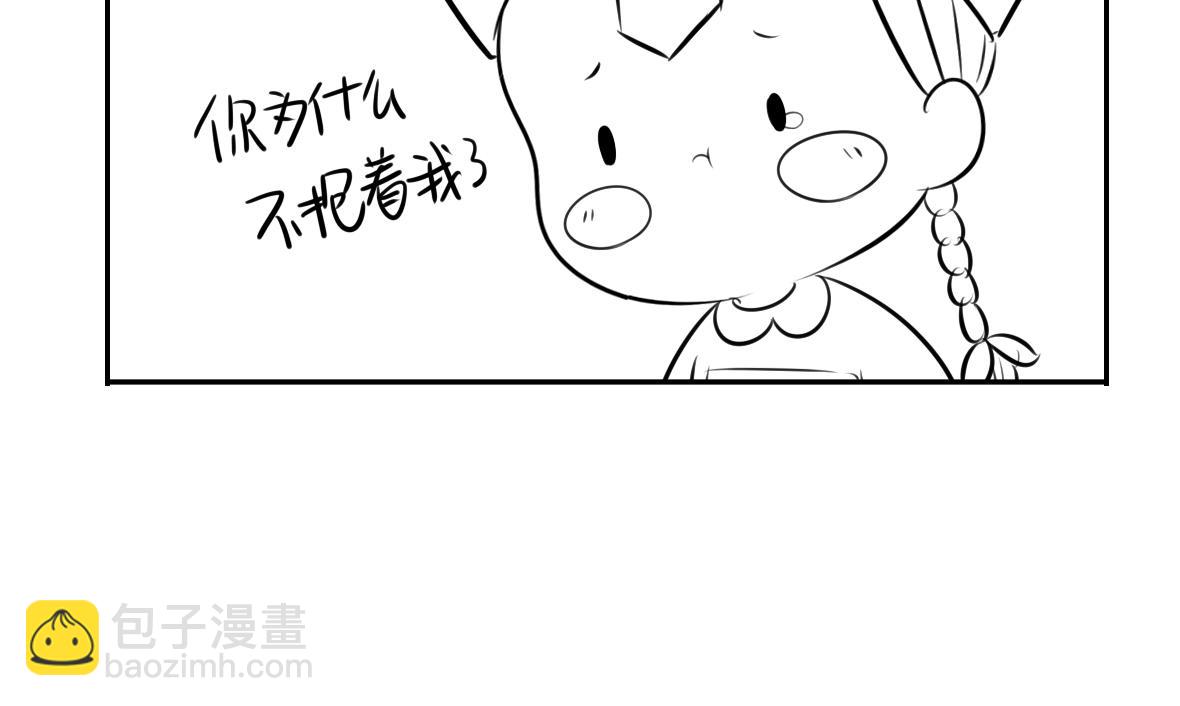 小番外 游乐园历险记-第11话