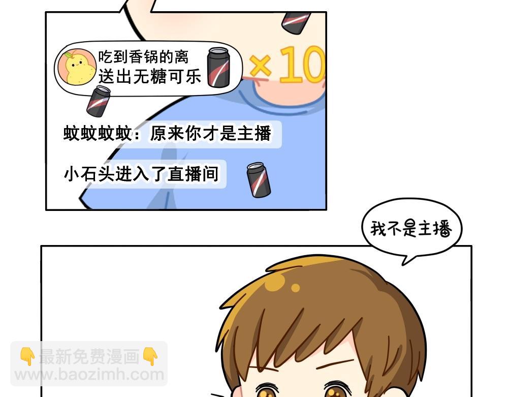 番外 直播-第101话
