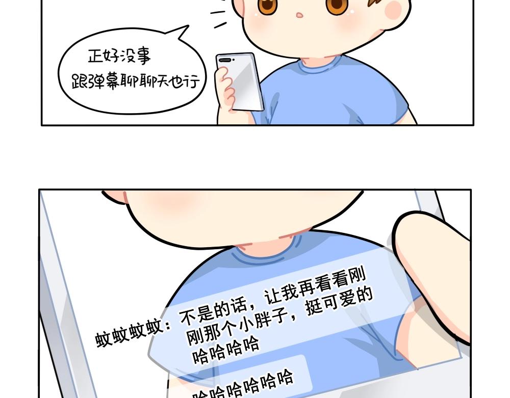 番外 直播-第101话