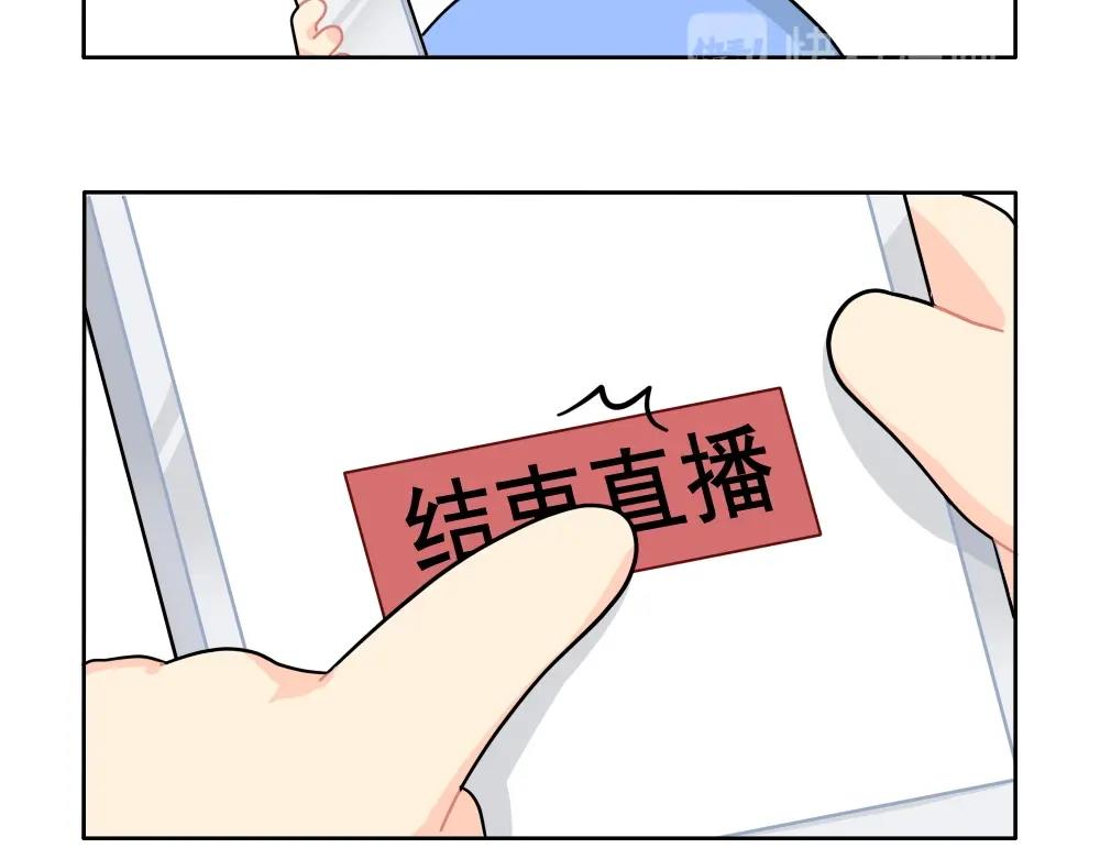 番外 直播-第101话