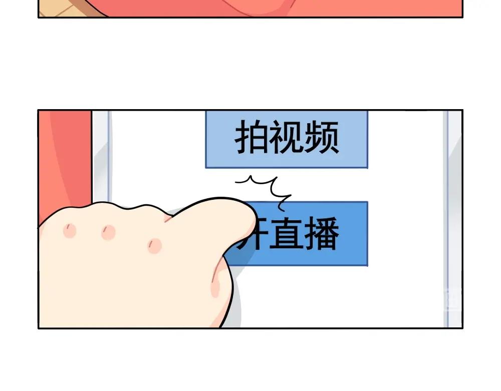 番外 直播-第101话