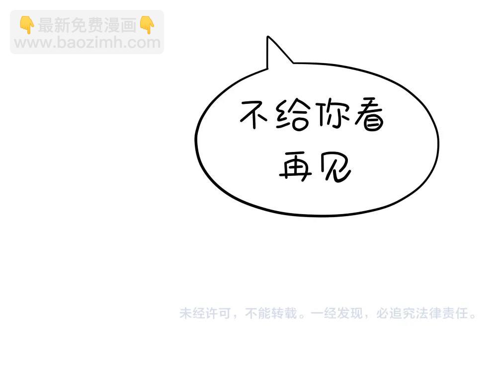 番外 直播-第101话