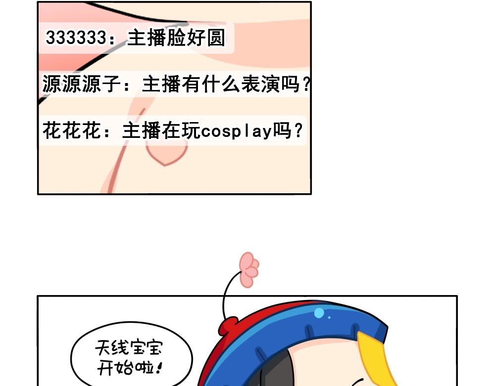 番外 直播-第101话