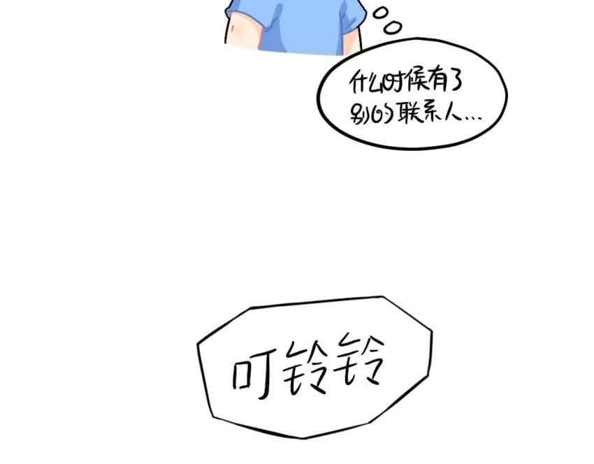 番外 电话-第103话