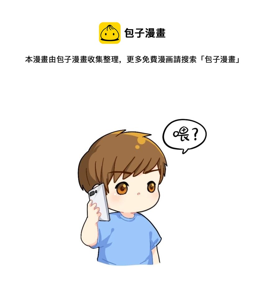 番外 电话-第103话