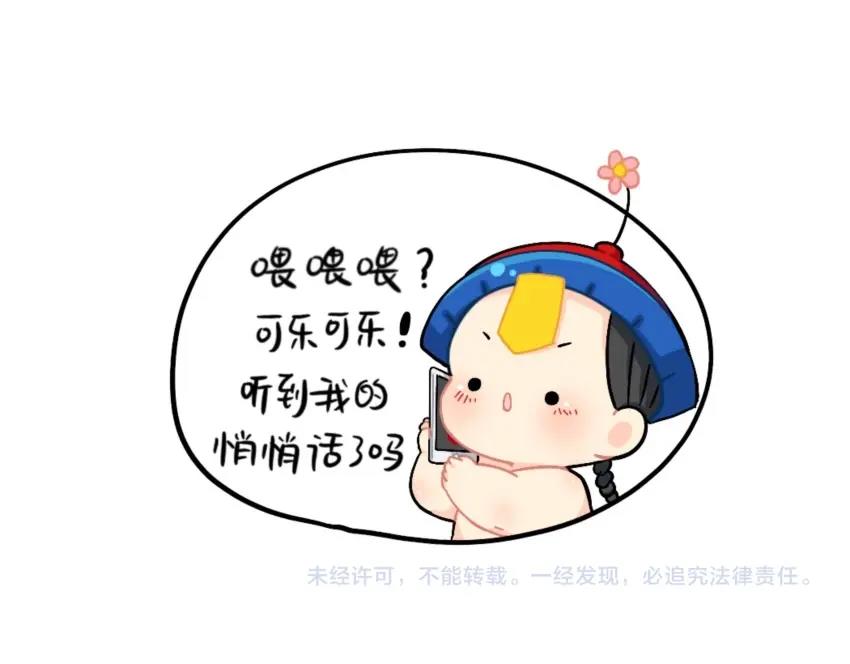 番外 电话-第103话