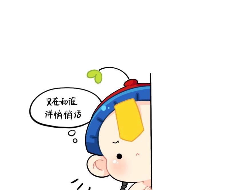 番外 电话-第103话