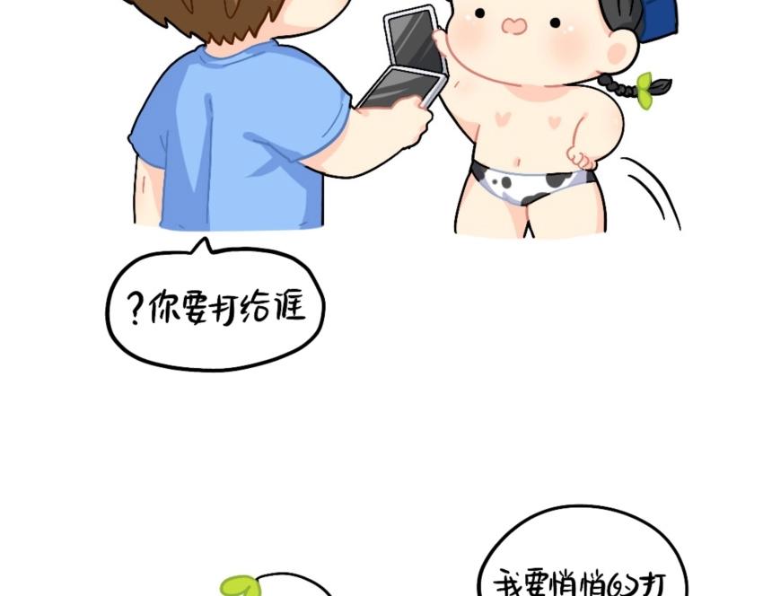 番外 电话-第103话