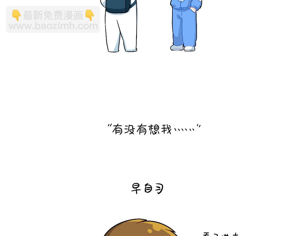 番外 在吗在吗？我有点想你-第107话