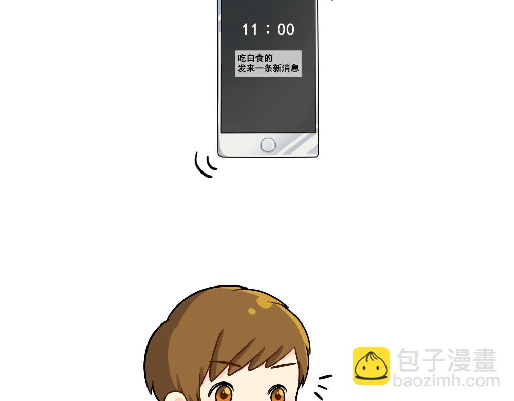 番外 在吗在吗？我有点想你-第107话