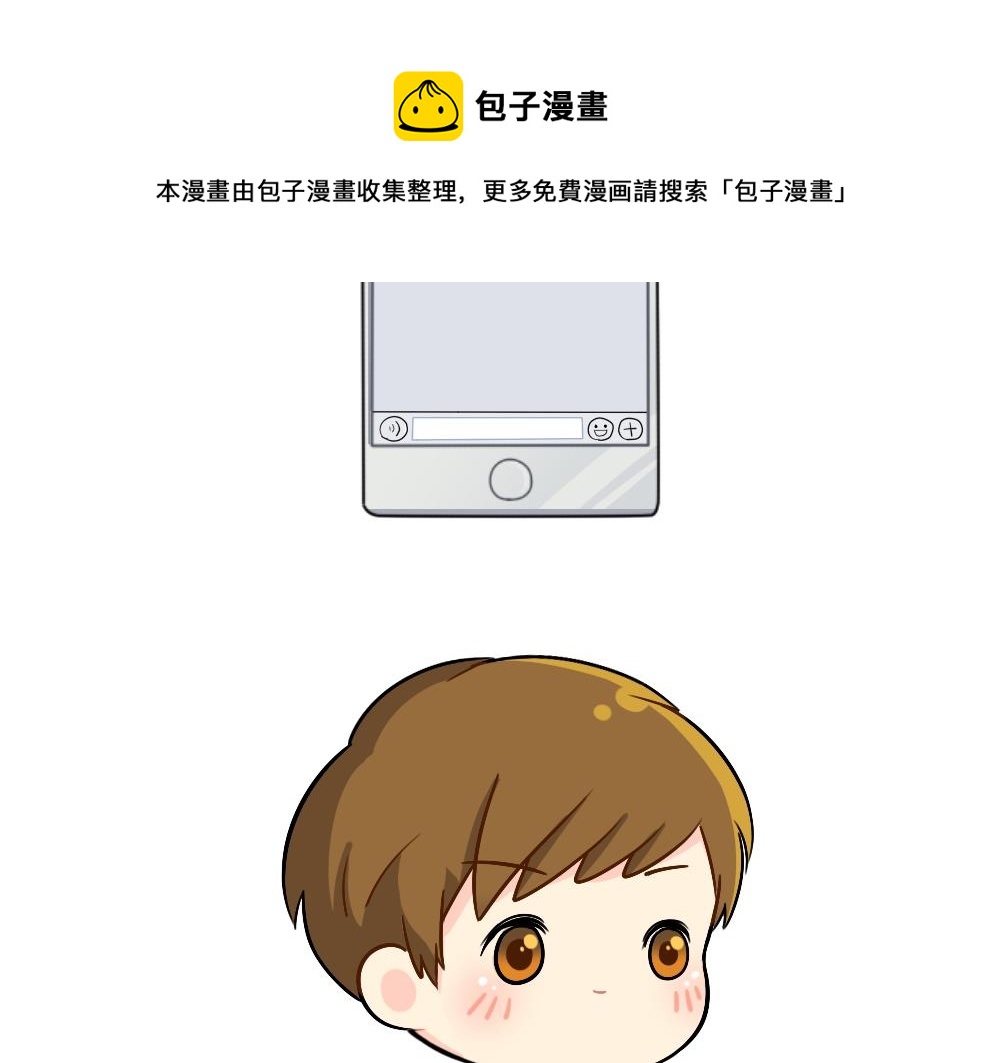 番外 在吗在吗？我有点想你-第107话