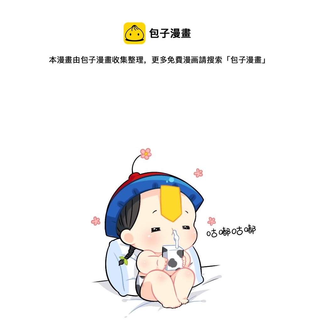 番外 我不甜我不甜-第111话