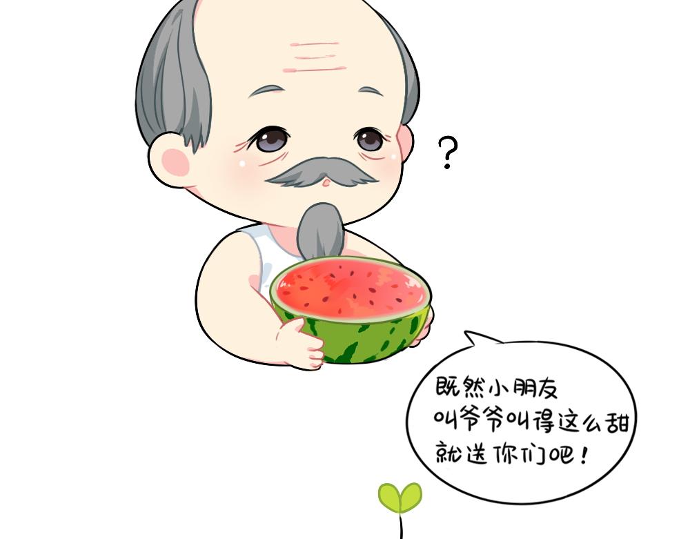 番外 我不甜我不甜-第111话